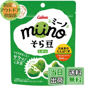 �y���������z[broad beans] �J���r�[ miino���瓤������ ���܂� ����� ���َq���瓤 ���J�{ 28�O���� (x 12)