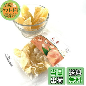 �y���������z�y���� 70g�z�n�b�s�[�J���p�j�[ �h���C�t���[�c �� ���َq �s�[�` �h���C ���� HFM 70g ���̊Â���������ƋÏk�I ���̂܂ܐH�ׂĂ��� ���ł��ǂ��ăR���|�[�g�ɂ����X�X���� ��