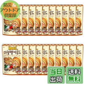 【送料無料】HBAF マヌルパン味アーモンド 110gx20袋