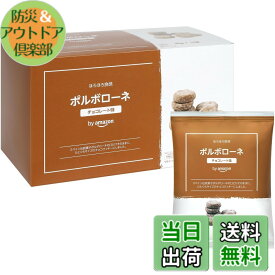 【送料無料】by ポルボローネ チョコレート味 40g x 10袋 一口サイズ ほろほろクッキー