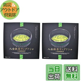 【送料無料】大邦物産 八女茶ラングドシャ 10個 x 2
