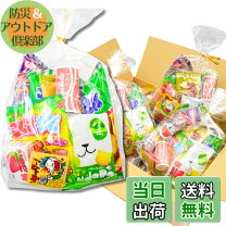 楽天市場】駄菓子8種パックの通販