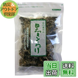 【送料無料】角屋米穀 黒きくらげ 80g