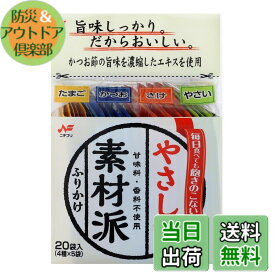 【送料無料】ニチフリ食品 素材派ふりかけ 20袋入り 40gx10個