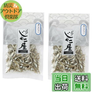 �y���������z�}���C�P ���Ⴑ�� �H�ׂ邢�肱 35gx2�� �C���V ���� �J���V�E�� ���Y ���� �ώ�