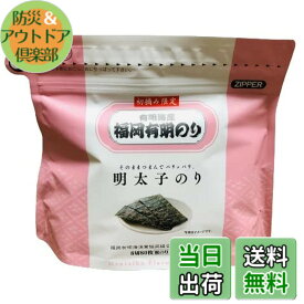 【送料無料】有明産 味付け海苔 明太子風味 厳選 初摘み海苔使用 (5)