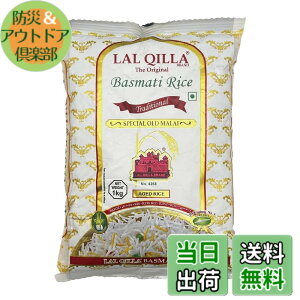 �y���������z�o�X�}�e�B���C�X�@�C���h�Y�@LAL QILLA�@3kg�@�y1kgx3�܁z�@Basmati Rice�@�����ā@�C���f�B�J�ā@����ā@�Ɩ��p