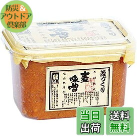 【送料無料】蔵工房 二反田醤油 長期熟成 麦味噌 500g