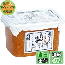 【送料無料】蔵工房 二反田醤油 長期熟成 あわせ味噌 500g