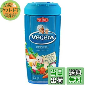 【送料無料】ポドラヴカ ベゲタ 200gx1個 万能調味料 クロアチア 調味料 スープ コンソメ ブイヨン ORIGINAL