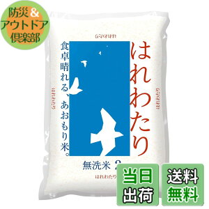 �y���������z�p�[�����C�X ������ �X���Y�͂�킽�� 2kg �ߘa7�N�Y