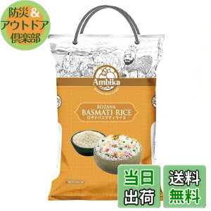 �y���������zAmbika(�A���r�J) �C���h�� ���U�i�o�X�}�e�B���C�X 5kg (Rozana Basmati Rice 5kg) - ���{�ꃌ�V�s�t�� �Z�b�g