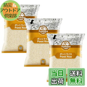 �y���������zAmbika(�A���r�J) �C���h�� �|���j���C�X Indian Ponni Rice - ���{�ꃌ�V�s�t�� �Z�b�g (3kg)