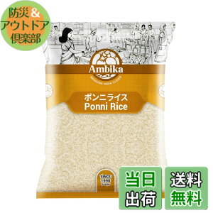 �y���������zAmbika(�A���r�J) �C���h�� �|���j���C�X Indian Ponni Rice - ���{�ꃌ�V�s�t�� �Z�b�g (1kg)