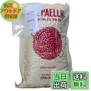 �y���������z�p�G���A�� 1kg�b�X�y�C���Y �o�����V�A�� Albufera Rice�b�p�G���A��p�� arroz para paella