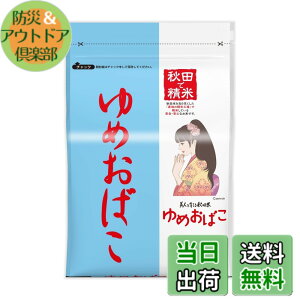 �y���������z�p�[�����C�X �H�c���Y ���� ��߂��΂� 2kg