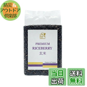 �y���������zSawasdee Riceberry�i�T���f�B�[���C�X�x���[�j���� 1kg | �^�C�Y ���� ������ | �X�[�p�[�t�[�h �^��p�b�N