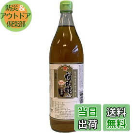 【送料無料】福山酢醸造 健康酢 (純米酢) 900ml