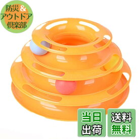 【送料無料】ozgram キャットトイ タワーターンテーブル＆ボール オレンジ 猫(Orange)