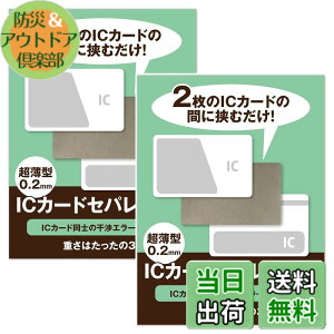 �y���������z[Pretimo] �Ј��� ID�J�[�h IC�J�[�h�Z�p���[�^�[ ���^ ���ʑΉ� 2���Z�b�g IC�J�[�h 2���p �h���V�[�g ���C�Ւf ���ގ� ���D �G���[�h�~ ���h�~ �p�X�P�[�X�Ή�