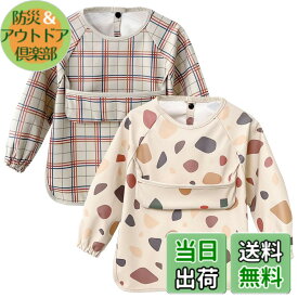 【送料無料】[GoUseGo] お食事エプロン ベビー 長袖 離乳食エプロン 2枚セット 防水 食事用エプロン 防水 赤ちゃん 食事スタイ 女の子 男の子 幼児用 エプロン 1歳 2歳 3歳 4歳 5歳 6歳 スモック 子供 キッズ 保育園 幼稚園用