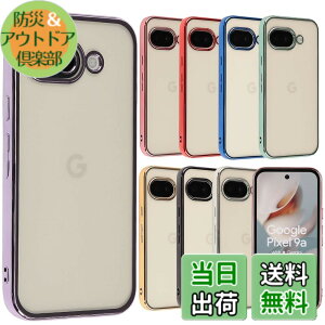 �y���������zPixel9a �P�[�X �s�N�Z��9a �J�o�[ Google �O�[�O�� �s�N�Z�� 9a TPU color �\�t�g�P�[�X ���� �N���A �X�}�z�P�[�X �g�уJ�o�[������� ���킢�� ���^ �ی� �ϏՌ� au softbank docomo SIM�t��