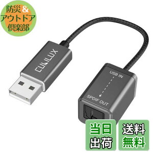 yzCubilux USB A | SPDIF  I[fBIϊA_v^AUSB - TOSLINK fW^ ϊ P[uAUSB A gXN gX~b^[AWindowsAPCAm[gp\RARs[^ɑΉ