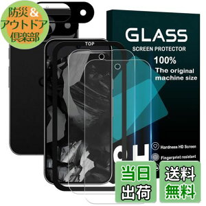 Ή Google Pixel 9 KXtB wFؑΉy 2+2+1Zbg- YɎqf zpixel9 tB i2j + YیtB i2jsNZ9 KX KChgt y EhGbW