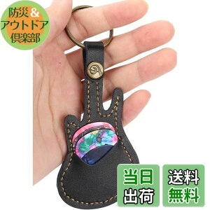 【送料無料】Honiwu ピックケース ギター ピックケース PU製 ギター ピック セットピック5枚付きギターピックバッグ ホルダー超軽量 エレキギターピック キーチェーン 便携式 ギターピック キ