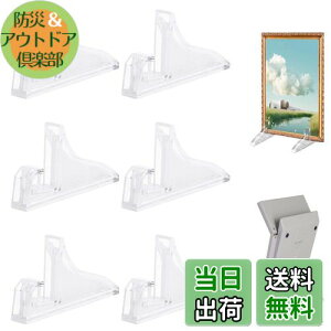【送料無料】PAVIKE フォトフレームホルダースタンド(6個入り)カードスタンド カード立て ディスプレイ スタンド アクリル 透明 カード立て 卓上スタンド 机上用品 装飾 展示 コレクション