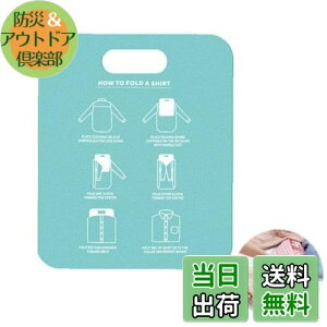 【送料無料】PAVIKE 洋服たたみボード 衣類 シャツ 収納 折たたみボード ズボン パンツ 服 洋服 ワイシャツ 畳む 服 シャツたたみボード 人気 スペース節約 時短 洗濯物 すぐたためる 洗濯物