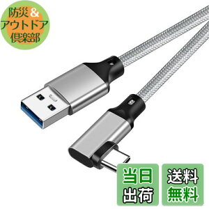 【送料無料】USB-C & USB-A 3.1(Gen2) ケーブル L字 1.5m (10Gbpsデータ転送) LpoieJun PD/QC 60W 超高速充電 USB A to USB Cケーブル スマートフォン/タブレット/ゲーム機のタイプc機種に対応 (グレー)
