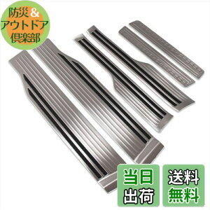 【送料無料】RUIQ ホンダ 新型 ステップワゴン RP系 専用 内装 ステンレスステップ ガーニッシュ サイドステップガーニッシュ フルカバートリム Honda STEPWGN 専用設計 (銀色)