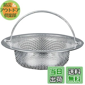 【送料無料】CXINCFBFUSH 排水口 ゴミ受け 排水溝 ゴミ受け シンク ゴミ受け 排水口 ネット キッチン 排水溝 排水溝 ステンレス(適当排水口寸法:8-9.5cm)