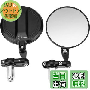【送料無料】KEMIMOTO バーエンドミラー バイク 左右セット ハンドルバー径13-21mm対応 バイクミラー 丸型 車検対応 CNCアルミ製 可倒式 軽量 オートバイミラー 汎用ミラー 角度調整可能 折りた
