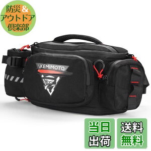 【送料無料】KEMIMOTO バイク用 ウエストバッグ アウトドア 5L大容量 ヒップバッグ 仕分ポケット内蔵 多機能バッグ ドリンクホルダー付き 撥水加工 防水 調節可能ベルト ウエストバック 拡張