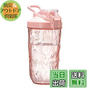 【送料無料】ロハンウェイ(LHHW)プロテインシェイカー、BPAフリー シェイカー、プロテイン シェイカー 、トライタンを使用する、プロテインシェイクを作る - 500ml、満水650ml(ピンク)