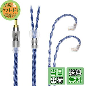 【送料無料】イヤホンオーディオケーブル 6N 8芯単結晶銅OCC 純度99.9999% NICEHCK BlueComet qdc 2Pin 3.5mm プラグ 青い 金属製コネクタ 着脱式 柔らかい アップグレードケーブル 3極 柔らかい 1.2m DIYイ