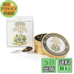 �y���������z�yTWG Tea�zGrand Wedding Tea�b�ʓ��蒃�t100g�b�؂₩�ȍ���̍g���u�����h�b�����j���E�M�t�g�ɍœK�b���̓��M�t�g