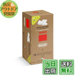 �y���������zMusetti for De'Longhi (�f�����M) �J�t�F�|�b�h �G�{�����[�V���� MP18-EV ���Z�b�e�B 18���� �C�^���A�� �A���r�J��100% �G�X�v���b�\ �J�v�`�[�m �J�t�F���e