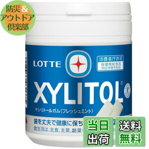 ロッテ キシリトールガム 133g」の人気商品一覧・価格比較 - 価格.com
