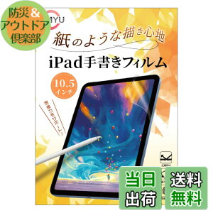 �y���������z�yTIMYU�ziPad Air 3 (2019)�AiPad Pro 10.5 (2017) �p�t�B���� �菑�� �y�[�p�[���C�N�t�B���� ���̂悤�ȕ`���S�n �ی�t�B���� ���˖h�~�A���`�O���A �w��h�~ �C�A�h�~ Apple Pencil�Ή� �y