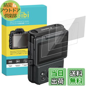 �y���������zRieibi�y3���Z�b�g�z V10�t���ی�t�B�����A canon PowerShot V10�t�������K���X�v���e�N�^�[ V10�ی�t�B���� V10�����K���X�t�B���� ����0.25MM �����^�C�v �\�ʍd�x9H �ϏՌ� �ώw��