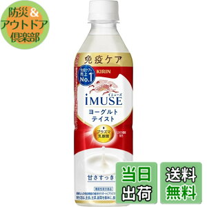 �y���������z�L���� iMUSE(�C�~���[�Y) ���[�O���g�e�C�X�g 500ml 24�{ �Ɖu�P�A �v���Y�}���_�� �@�\���\���H�i �y�b�g�{�g�� ���_�ۈ���