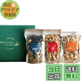 【送料無料】Groovy Nuts グルーヴィナッツ【 お中元 ナッツ ギフト】【手土産】マコなり社長 マツコの知らない世界紹介 ジャパニーズウイスキーに合うフレーバーナッツ3選 ミックスナッツ 450g(150gx3) 中目黒 ナッツ専門店【ギフトボックス手提げ袋付】