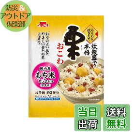【送料無料】イチビキ らくらく炊きたて 栗おこわ 308g