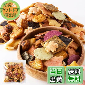 【送料無料】天然生活 訳ありおこのみあられ (500g) 不分別 大容量 国産 アソート 食べ比べ 煎餅 おかき 米菓 おやつ お茶請け 菓子 詰め合わせ