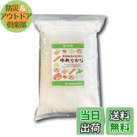 【送料無料】小笠原製粉 北海道産 ゆめちから パン用 強力粉 2.5kg