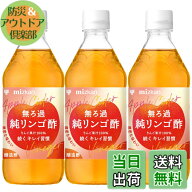 【送料無料】ミツカン 無ろ過純リンゴ酢 [ アップルサイダービネガー マザー入り にごり酢 無濾過 酢酸菌…