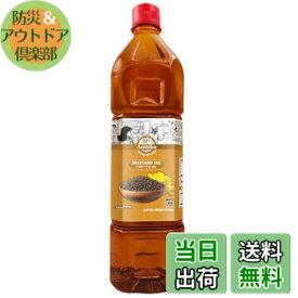 【送料無料】【Ambika】マスタードオイル 500ml